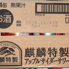 麒麟特製 アップルサイダーサワー 和梨サワー　THE PEEL 350ml 48本の画像