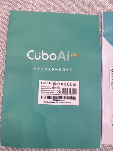 【備品箱なし】CuboAi plusスマートベビーモニター センサーパッドセット
