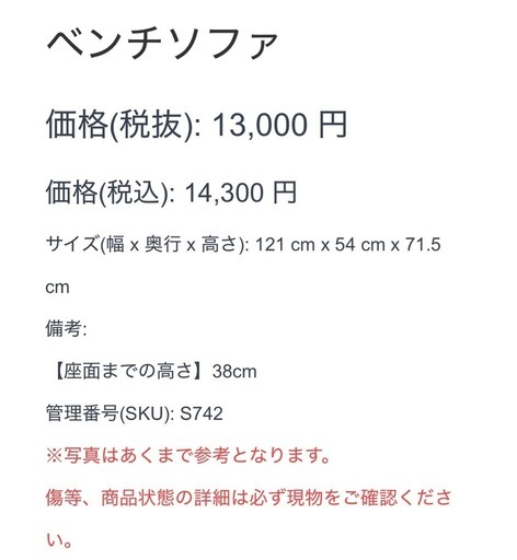 ベンチソファ 2人掛け ベンチ リビング ダイニング ソファ 2P