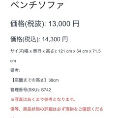 ベンチソファ 2人掛け ベンチ リビング ダイニング ソファ 2Pの画像