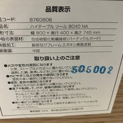 ニトリたためるハイテーブルの画像