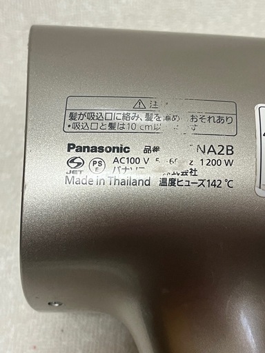 Panasonicヘアドライヤー ナノケア1️⃣