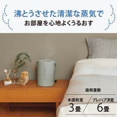 象印　加湿器　グリーンの画像