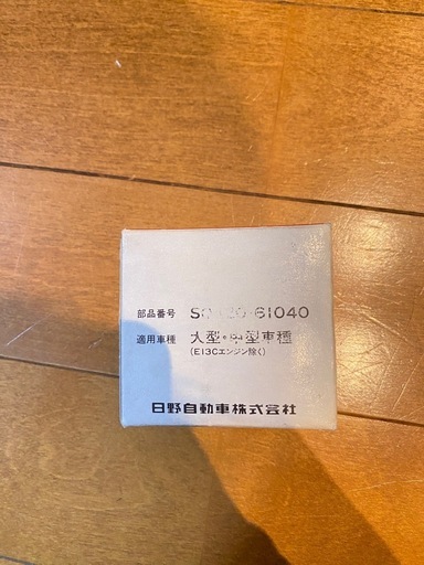 HINO オイルコックチェンジャー(新品)