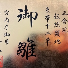 吉徳　三段ひな人形の画像