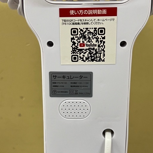 【トレファク神戸南店】520株式会社 扇風機 です‼︎【取りに来られる方限定】