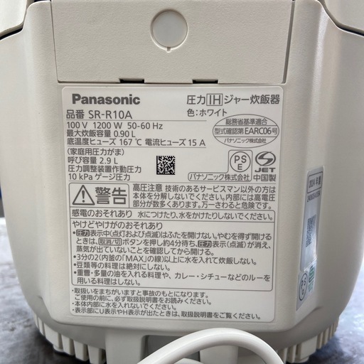 Panasonic 5.0合IH炊飯器【リサイクルフカツ岡崎倉庫店】260208YS-4