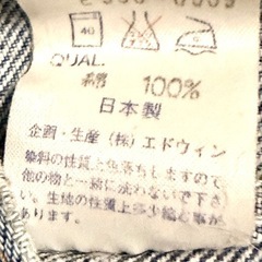 【お譲り先決定】ヴィンテージ  EDWIN ジージャン XLの画像