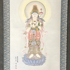 掛け軸　摩訶般若波羅蜜多心経の画像