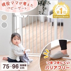 ベビーゲートの画像