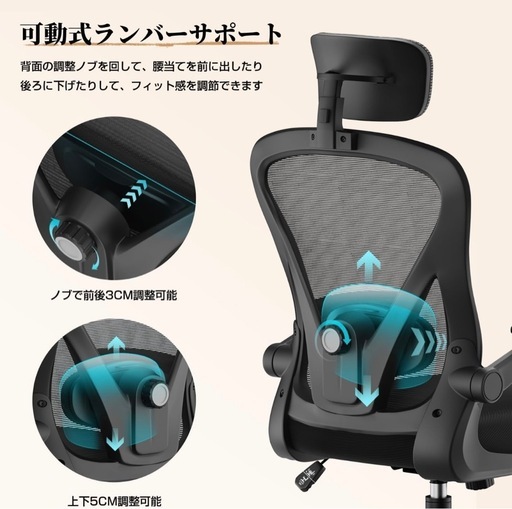 オフィスチェア メッシュ デスクチェア ヘッドレスト上下調節 腰サポート多段調節 9cm厚クッション 90°回転アームレスト 30°ロッキング 静音キャスター 人間工学 椅子（ブラック）