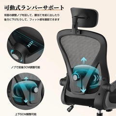 オフィスチェア メッシュ デスクチェア ヘッドレスト上下調節 腰サポート多段調節 9cm厚クッション 90°回転アームレスト 30°ロッキング 静音キャスター 人間工学 椅子（ブラック）の画像