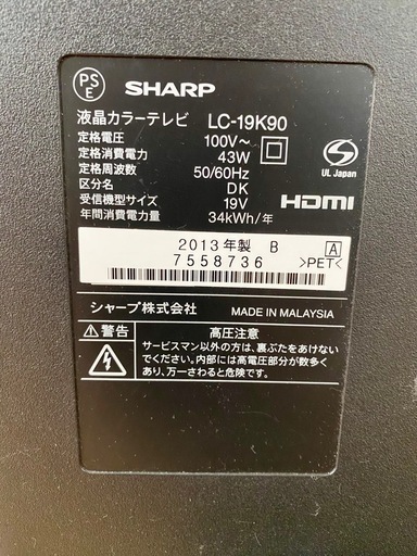 LC-19K90 SHARP AQUOS 液晶テレビ 本体 シャープ 19V型 リモコン 19インチ