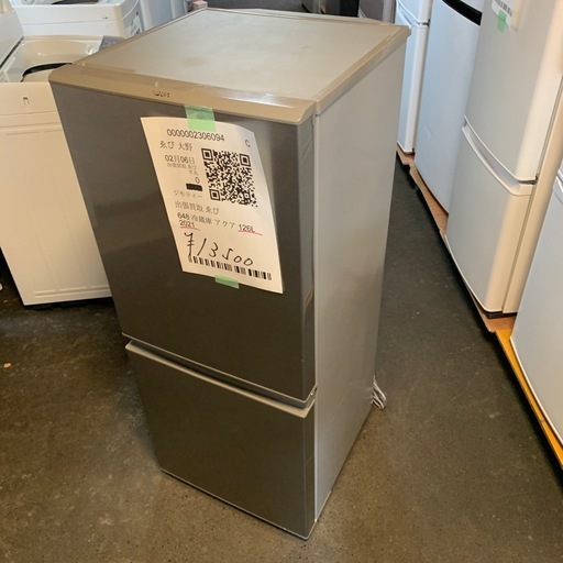 冷蔵庫　アクア　126Ｌ