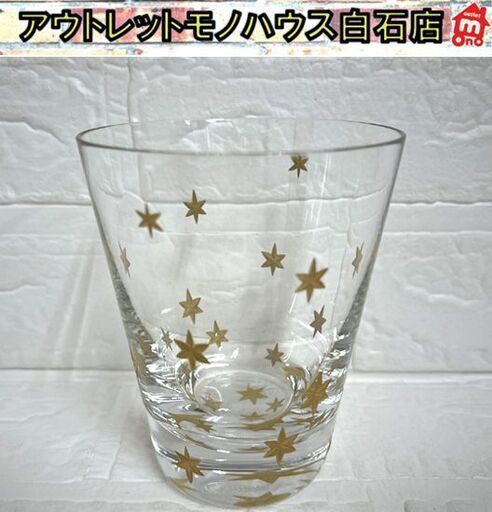 Baccarat バカラ Marcial Berro 金彩 星柄 デザイン  タンブラー グラス クリスタルガラス スター ガラス工芸 ブランド食器☆札幌市 白石店