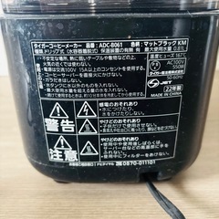 【タイガー】コーヒーメーカーの画像