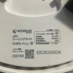 【購入予定者あり】LEDシーリングライト　アイリスオーヤマ  2022年製　cl6dl-j1　リモコン付属品セットでそれは新品　その2 　設置プラス1000円で可能です。女性は妻と同席可能です。の画像