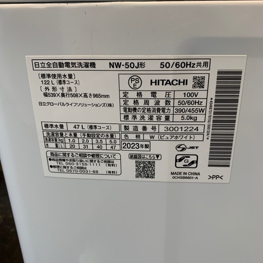 洗濯機　日立　5Ｋ