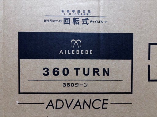 決まりました！エールべべ　回転式チャイルドシート