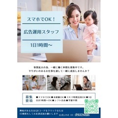 スマホ1台📱スキマ時間にできる簡単作業｜未経験OK