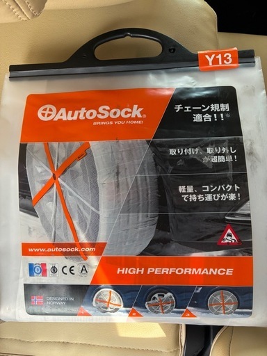 値下げオートソックス タイヤチェーン