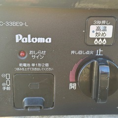 都市ガス用ガスコンロ ガステーブルの画像