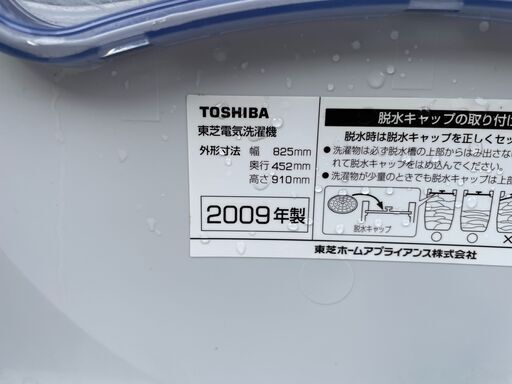 ★動作〇★ 清掃済 保障有 二層式洗濯機 東芝 GINGA 4.5 VH-45S (H) 2009年製 TOSHIBA 幅825x奥行