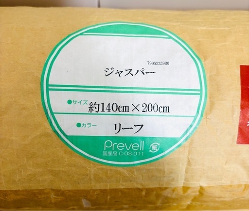 【新品未使用】ラグ「品名：ジャスパー」