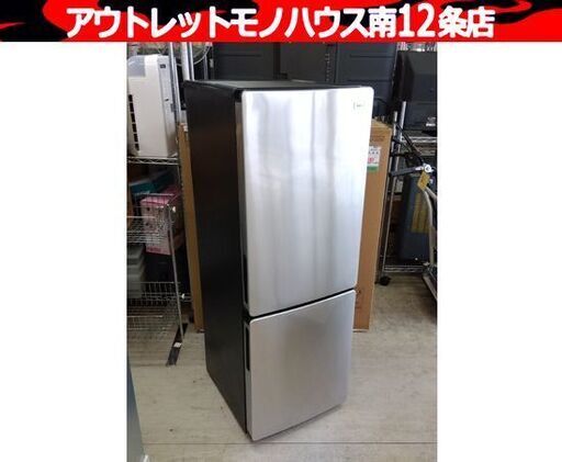 Haier 173L 2ドア冷蔵庫 JR-XP2NF173F アーバンカフェシリーズ シルバー 2021年製 ハイアール 冷蔵庫 キッチン家電 新生活 100Lクラス 札幌市中央区 南12条店