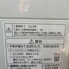 新生活用品　　冷蔵庫、洗濯機、掃除機
の画像
