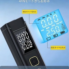 手渡し限定/名古屋市★新品/【急速充気&自動停止】150PSI 高出力 ポータブル エアコンプレッサー 電動空気入れ　米式バルブ対応 4500mAh大容量電池&LED懐中ライト内蔵の画像