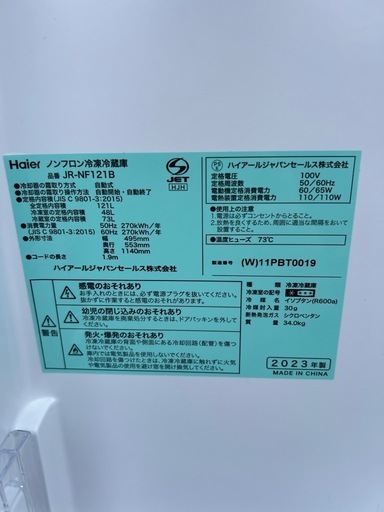 ✨美品✨人気シリーズ✨ハイアール製2ドア冷蔵庫