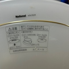 National(蛍光灯)の画像