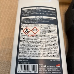 車シャンプーセットの画像