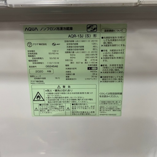 冷蔵庫　アクア　126Ｌ
