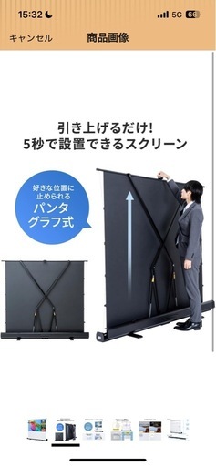 プロジェクター　スクリーン
