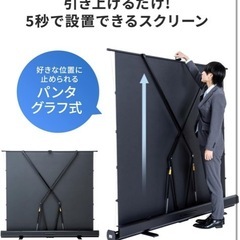 プロジェクター　スクリーンの画像