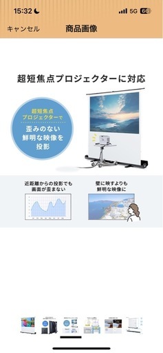 プロジェクター　スクリーン