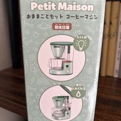 Petit Maison おままごとセット　ミキサーの画像
