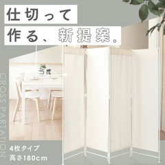 新品◎パーテーション◎折りたたみ可能の画像