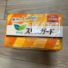 生理用品　0円　差し上げますの画像
