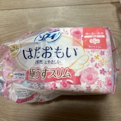 生理用品　0円　差し上げますの画像