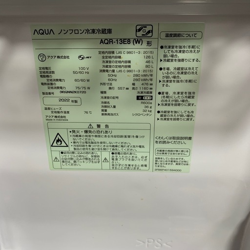 冷蔵庫　アクア　126Ｌ