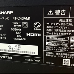 【難有り】シャープ 
43型4K液晶テレビの画像