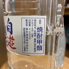 甲類焼酎（自遊自在）5本セットの画像