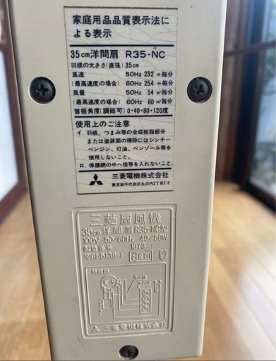 扇風機