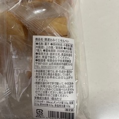 おみくじせんべいの画像