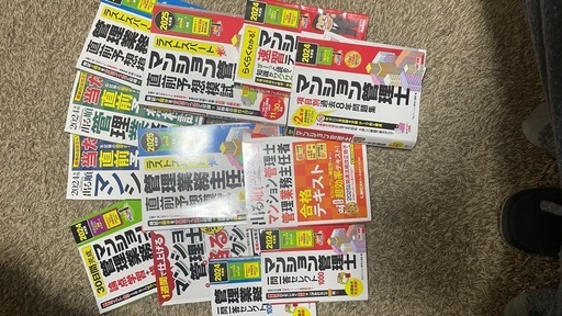 不動産4大資格同時取得本まとめ宅建士マンション管理士管理業務主任者賃貸経営管理士