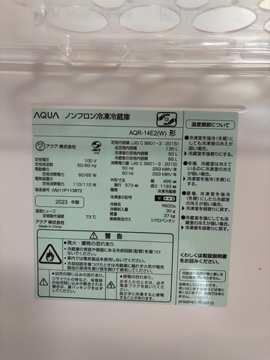 AQUA  冷蔵庫135L