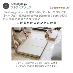 【美品】ottostyle ペット用 床ずれ防止マットレス 【Sサイズ ベージュ】小型犬用ベッド 防音 抗菌 防臭 介護クッションの画像